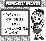 Konami GB Collection Vol.3 (Japan) In game screenshot